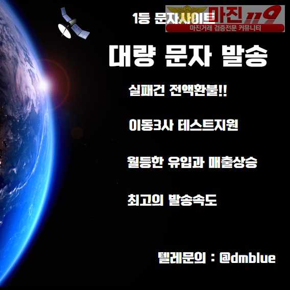 빠른문자  서비스