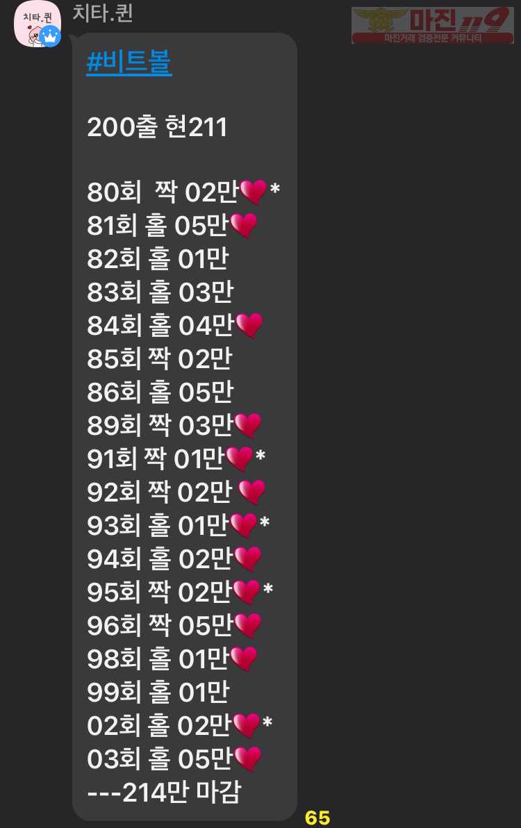 ❤️하이트레이딩777점 오전부터 이렇게 리딩 하는 곳 있을까요?없을겁니다❤️실시간 리딩내역 인증