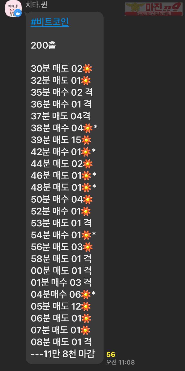 ❤️하이트레이딩777점 오전부터 이렇게 리딩 하는 곳 있을까요?없을겁니다❤️실시간 리딩내역 인증