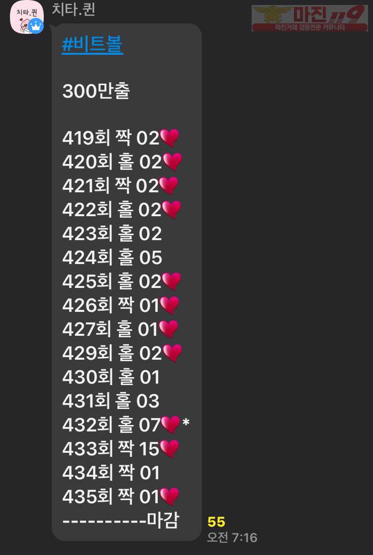 ❤️하이트레이딩777점 리딩내역 구경하러 오세요❤️