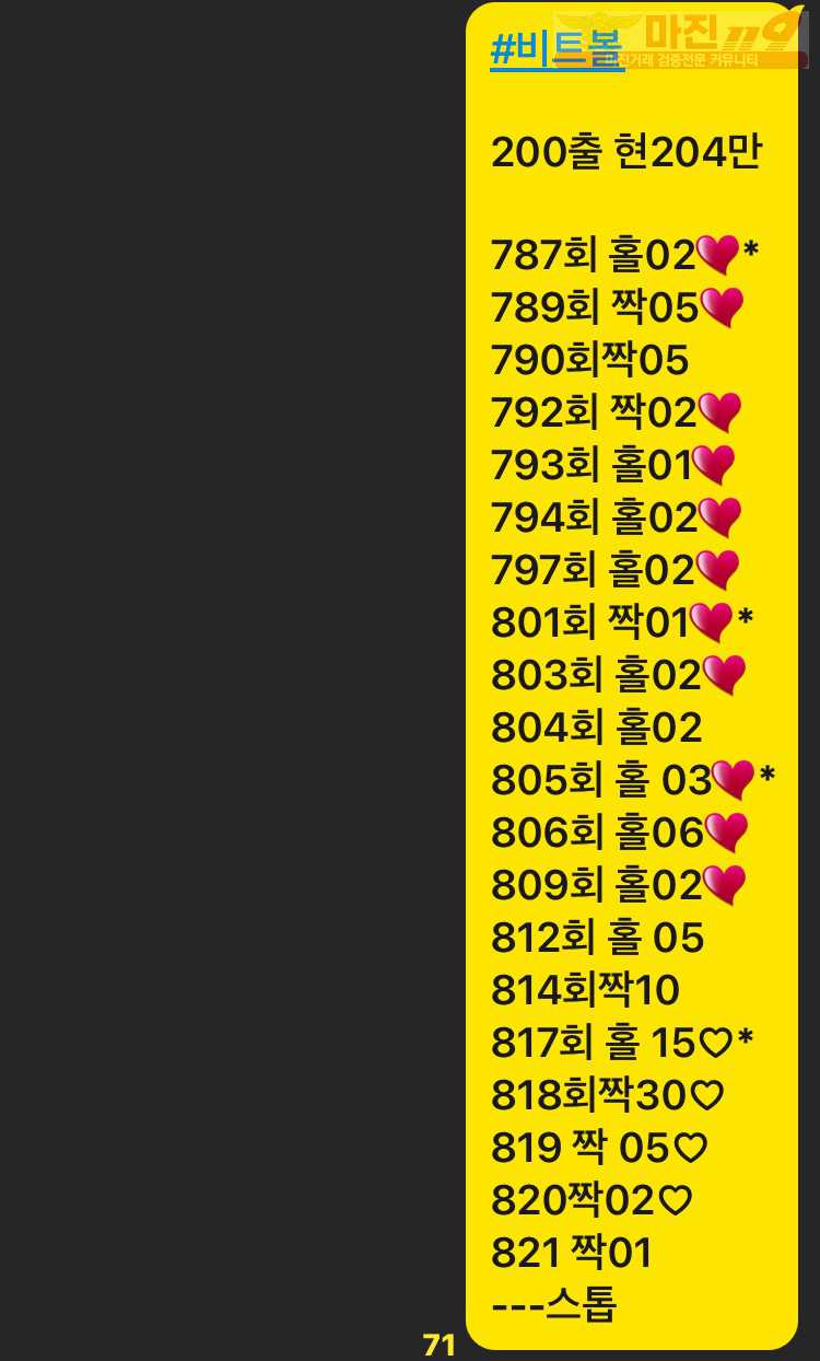 ❤️하이트레이딩777점 실시간 리딩내역❤️