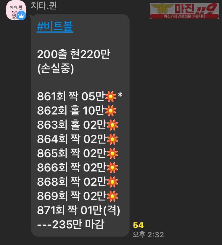 ❤️하이트레이딩 777점 추가 리딩 내역❤️