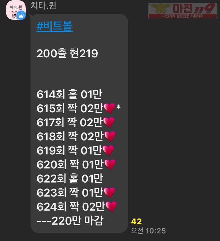 ❤️하이트레이딩 777점 추가 리딩 내역❤️