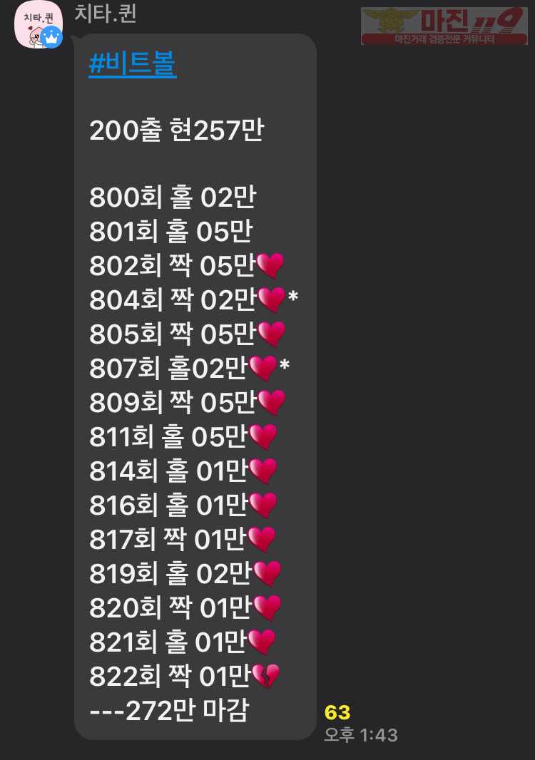 ❤️하이트트레이딩777점 실시간 리딩내역❤️