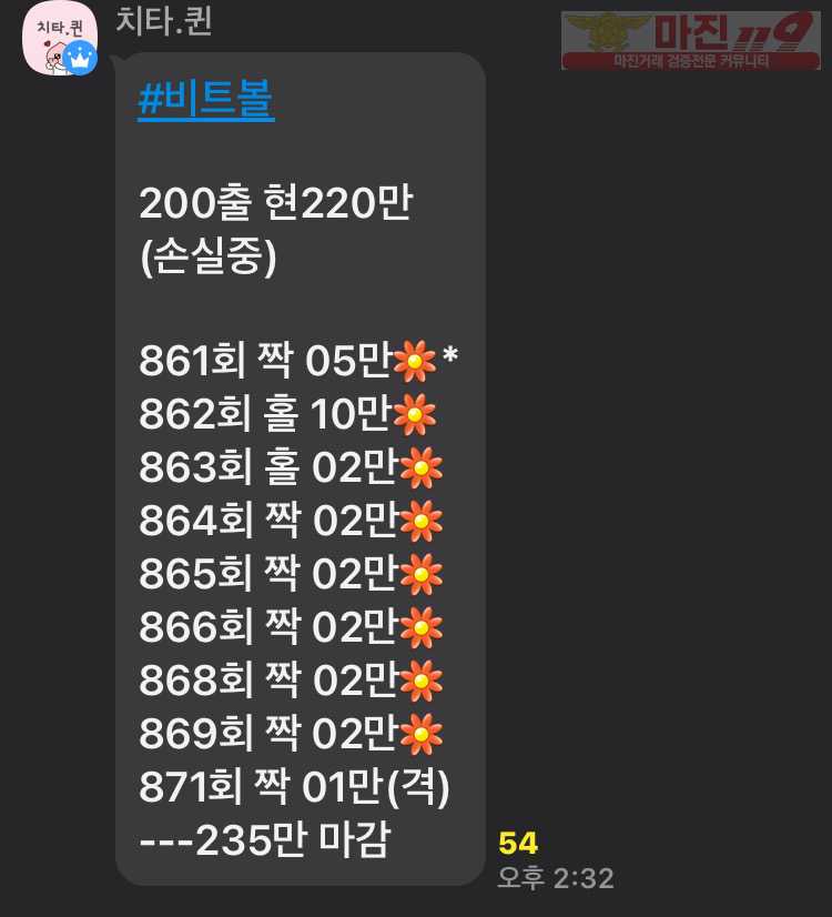 ❤️하이트레이딩777점 추가 리딩 인증 내역❤️