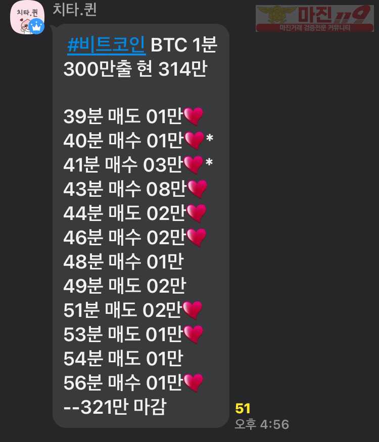 ❤️하이트레이딩777점 실시간 리딩내역❤️