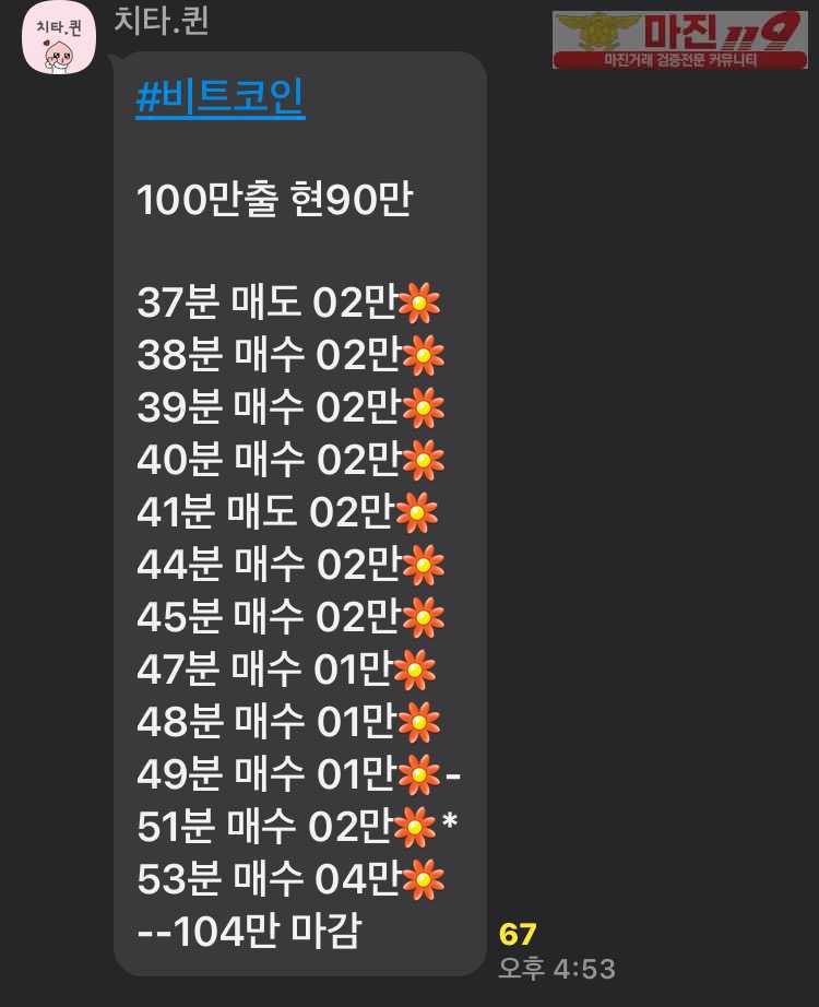 ❤️비트코리아777점 실시간 리딩내역❤️
