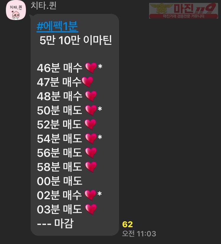 ❤️글로벌777점❤️비트볼,에펙 실시간 리딩 내역❤️