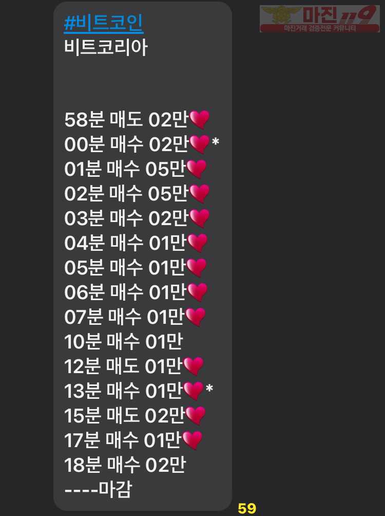 ❤️글로벌777점❤️비트볼,에펙 실시간 리딩 내역❤️