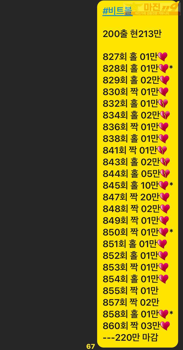 ❤️하이트레이딩777점 실시간 리딩내역❤️