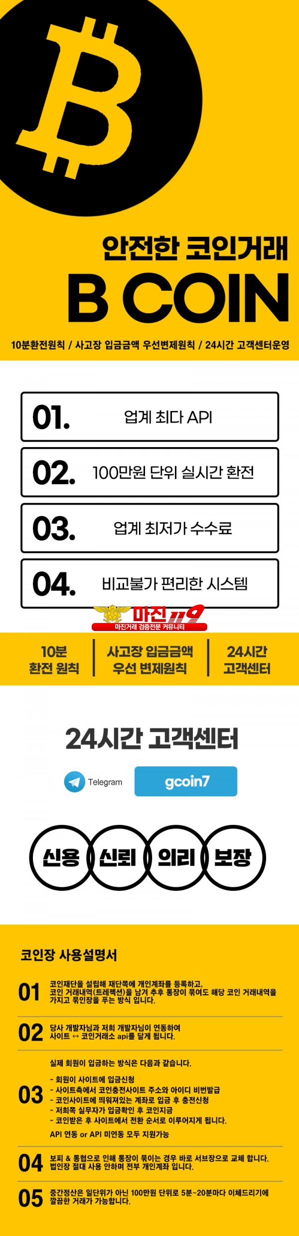 ✴️장이 중요합니다 파격조건 업계 최저요율 0.7%✴️