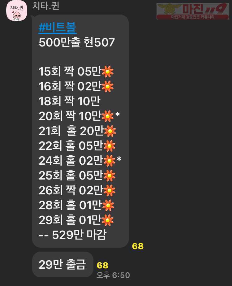 ❤️글로벌777점❤️실시간 리딩 내역