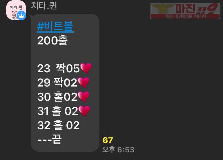 ❤️하이트레이딩777점 실시간 리딩내역❤️