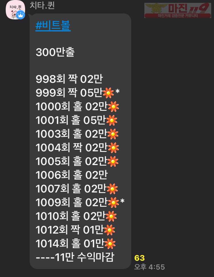 ❤️글로벌777점❤️실시간 리딩내역❤️11만 수익인증