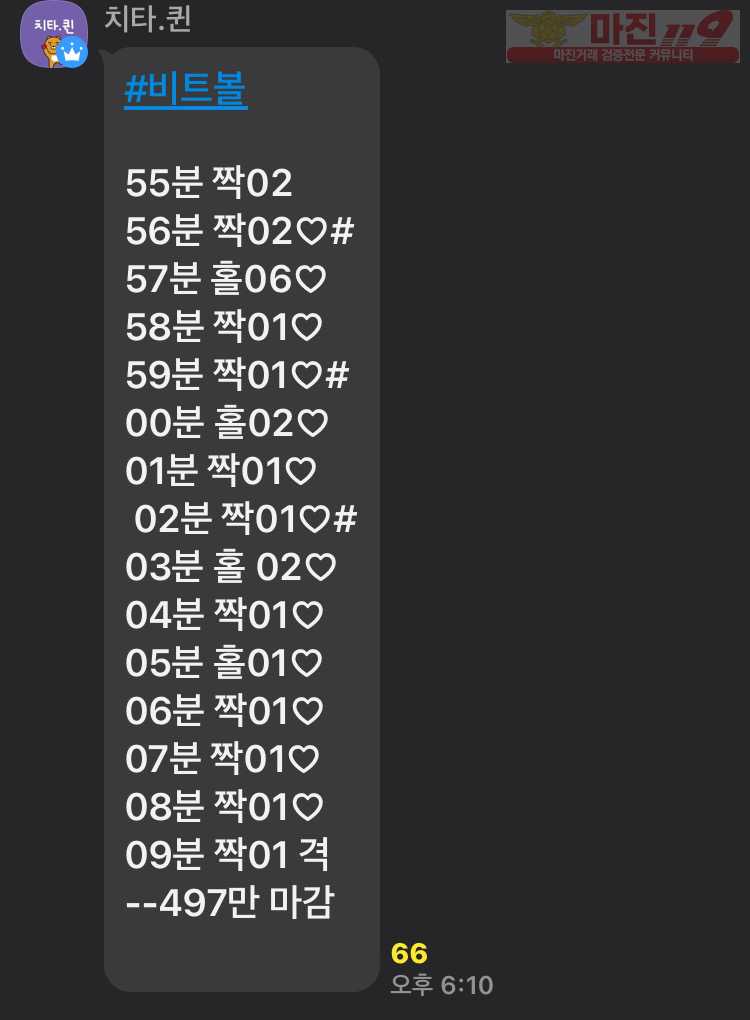 ❤️글로벌777점❤️실시간 리딩내역