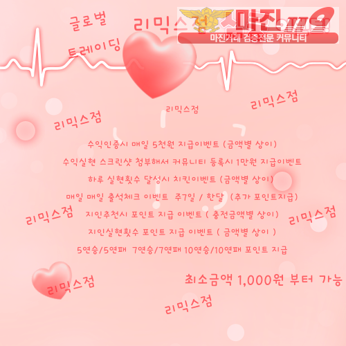 ✅✅글로벌트레이딩 리믹스점 가족분 모집합니다 // 신규회원가입시 5,000 즉시지급 // 수익률 좋은지점✅✅