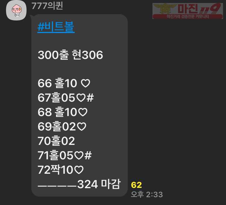 ❤️글로벌777점❤️금일 리딩 내역❤️매일 가족방 리딩중❤️