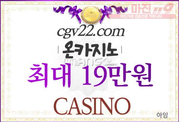 #온카cgv22.com #온카 #온카검증 #친구에이전시.com #온슬럿  #온카쿠폰