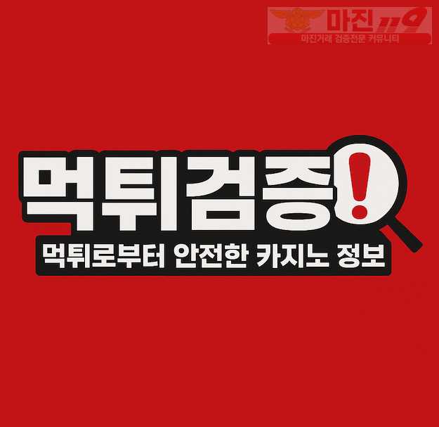 ✅보증금 20억 인증완료✅벳플레어✅텔레RS0003 종로총판