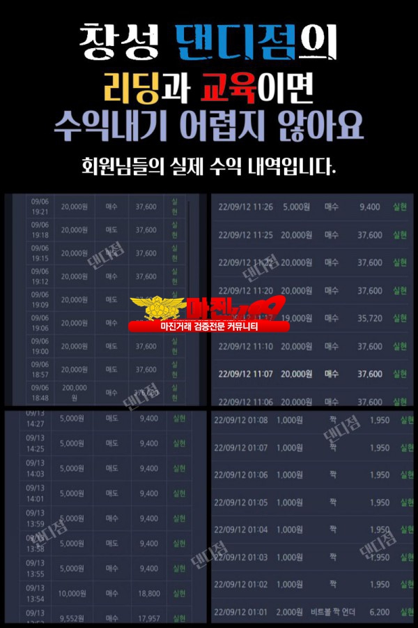 ❤️❤️❤️ 창성스탁 댄디점 가족분 모집 매일 1만포 지원❤️❤️❤️