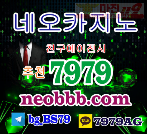 @네오벳@네오 @네오@친구에이전시sin-s77.com