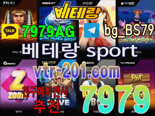 #베테랑슬럿 #베테랑 #친구에이전시.com #베테랑.com #vtr-300.com #베테랑벳 #손흥민랭킹1위