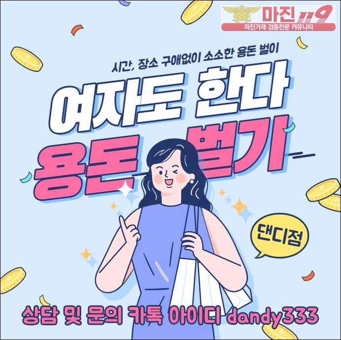 ❤️❤️❤️ 글로벌 트레이딩 댄디점 가족분 모집 매일 1만포 지원❤️❤️❤️