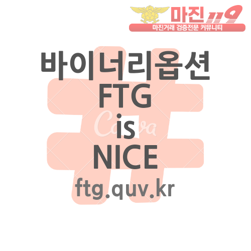 검증플랫폼 / 검증원칙 FTG 에 모았습니다!