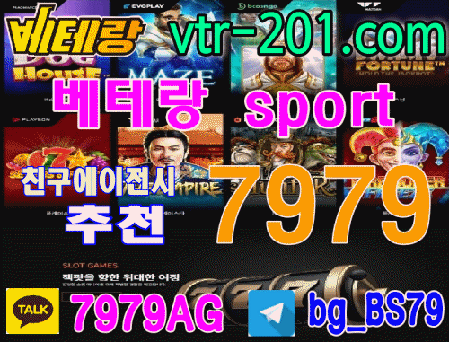 베테랑 신규첫충10%>첫,매충5%>루징5%>롤링1%>사이트,안전베테랑,무사고베테랑