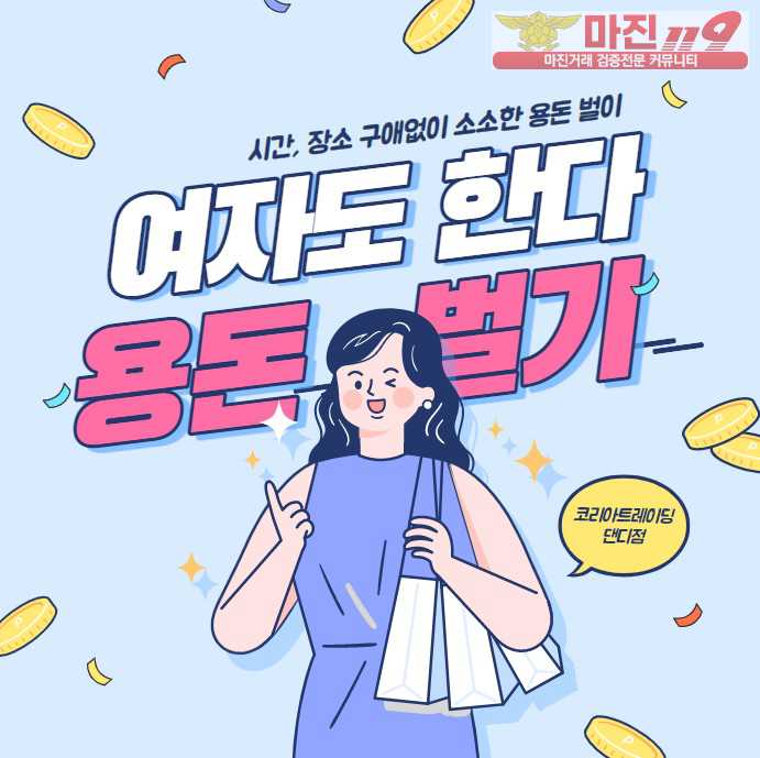 ❤️❤️❤️ 글로벌 트레이딩 댄디점 가족분 모집 매일 1만포 지원❤️❤️❤️