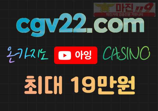 #온카cgv22.com #온카 #온카검증 #친구에이전시.com #온슬럿  #온카쿠폰 #손흥민랭킹1위