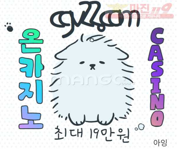 #온카cgv22.com #온카 #온카검증 #친구에이전시.com #온슬럿  #온카쿠폰 #손흥민랭킹1위