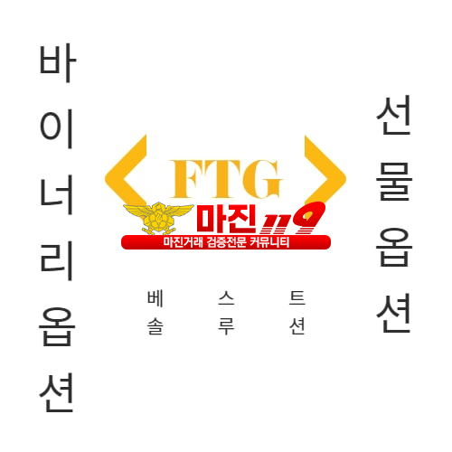 베스트솔루션! FTG! 모든 정답 여기 있어요!