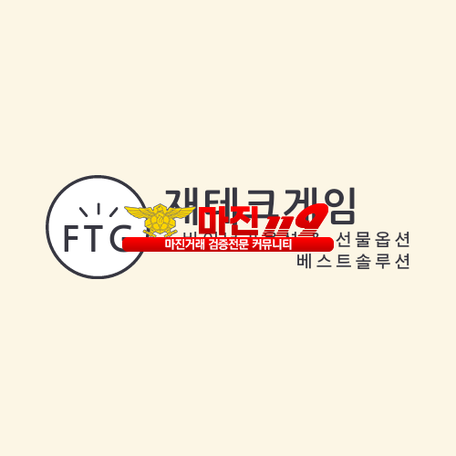 주목하세요! 베스트솔루션 ☆☆☆FTG☆☆☆