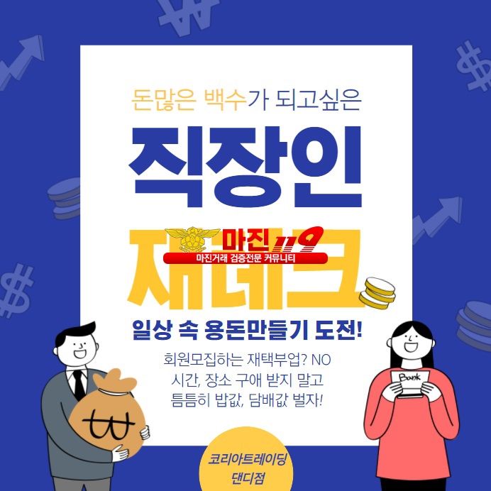 ❤️❤️❤️ 창성스탁 댄디점 가족분 모집 매일 1만포 지원❤️❤️❤️