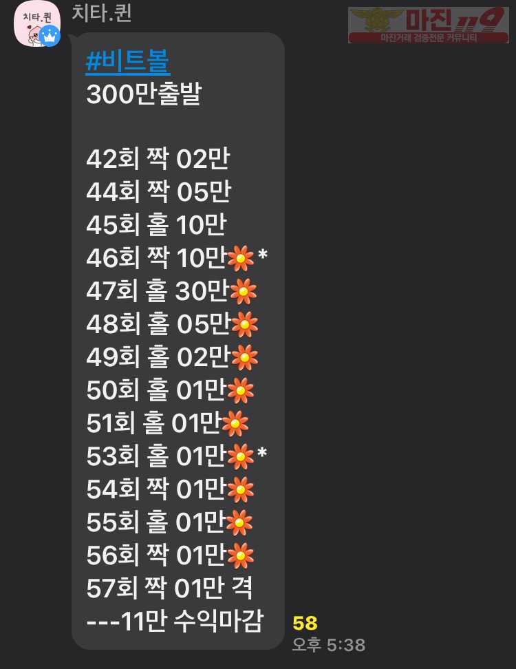 ❤️하이트레이딩777점❤️추가 리딩내역❤️