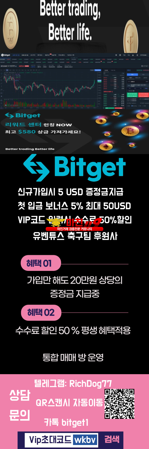 국내유일 정식등록업체 빗썸 업비트완료 더이상 불법 ㄴㄴ  수샷 수샷 도샷 이런시대가 끝났습니다 돈도 못벌어요