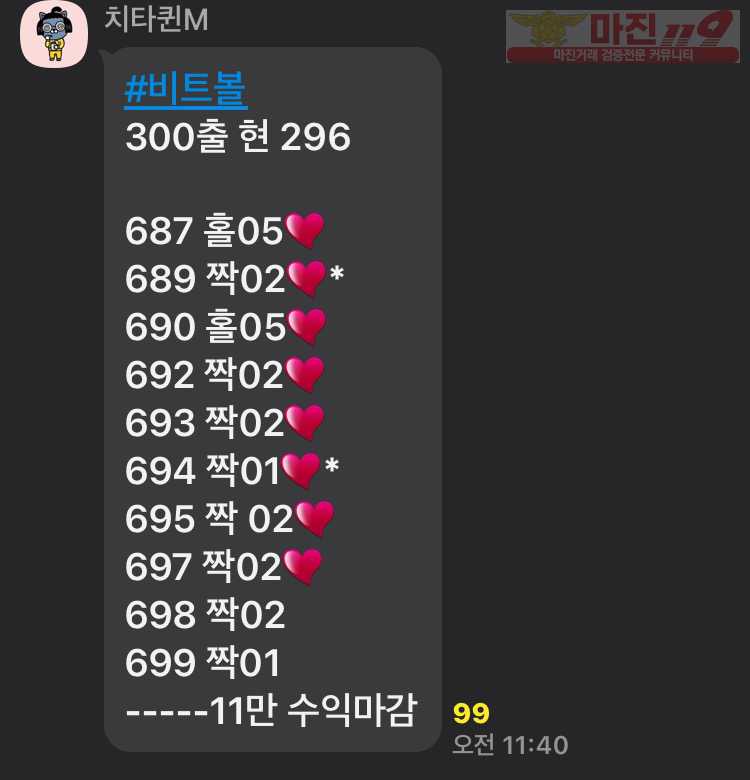 ❤️하이트레이딩777점 따끈따끈 실시간 리딩 내역❤️