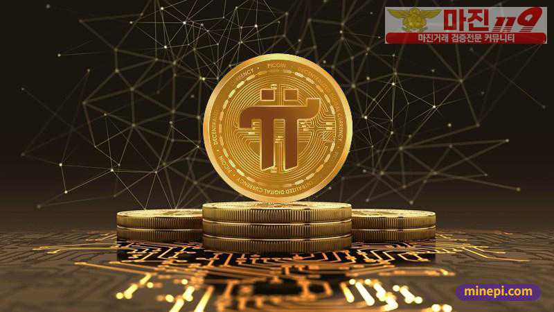 제2의 비트코인 Pi Network 코인 선점 채굴하세요