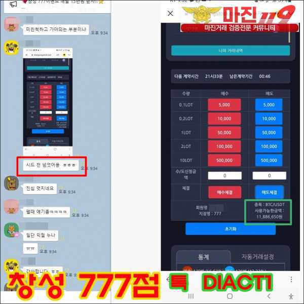 ⭕️ 창성스탁 777점 ⭕️ ⭐️매일 1만원 증정 이벤트 ⭐️ 오늘도 수익리딩⭐️여지점장의 1:1케어 전문⭐️