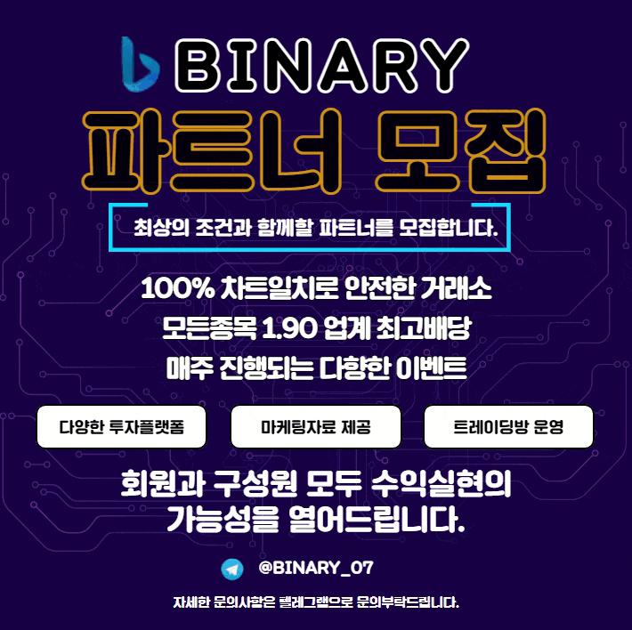 ❤️손잡고 같이가실 파트너 모집합니다.❤️