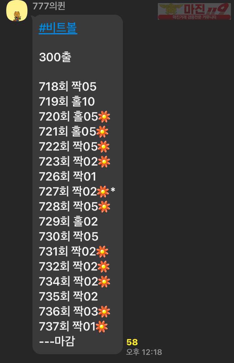 ❤️하이트레이딩777점 리딩내역 인증❤️
