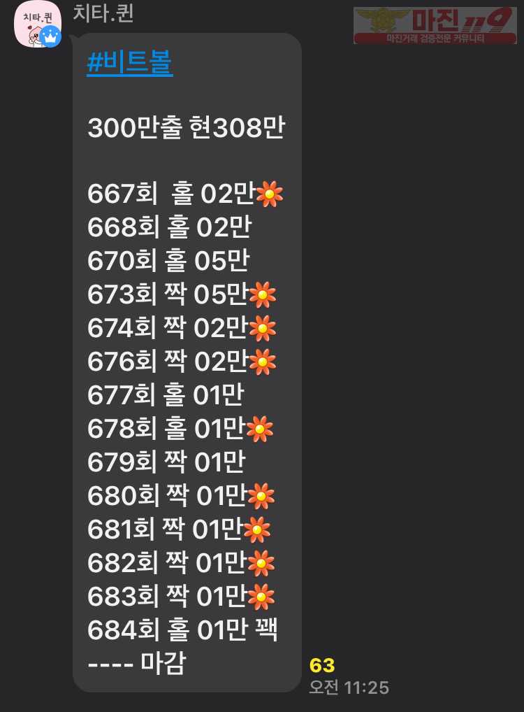 ❤️하이트레이딩777점 실시간 리딩내역❤️