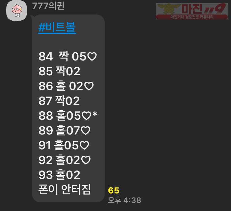 ❤️하이트레이딩777점 가족방 고정시간 리딩 진행❤️