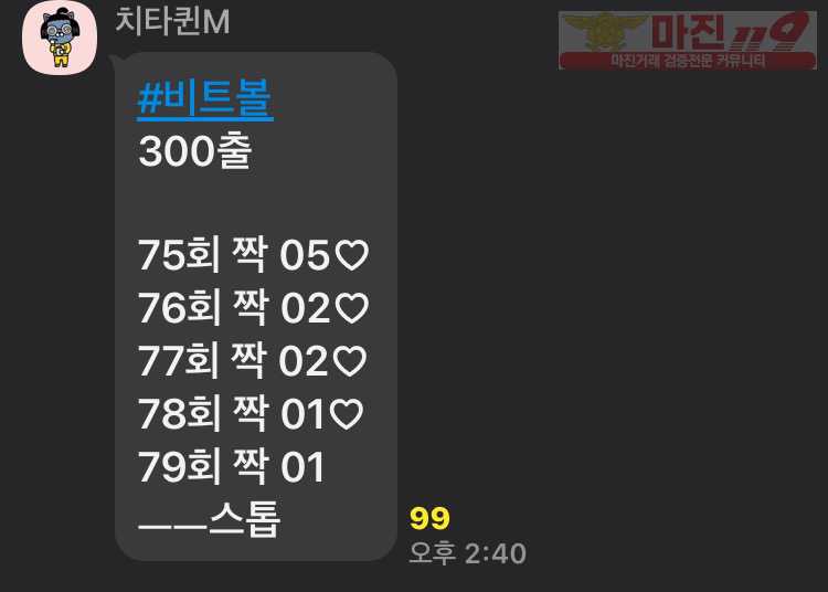 ❤️하이트레이딩777점 실시간 리딩❤️