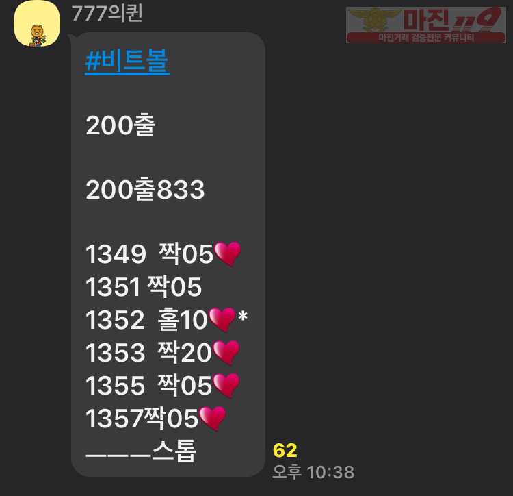 ❤️하이트레이딩777점 가족방 리딩 내역 추가❤️구경하고 가세요!!