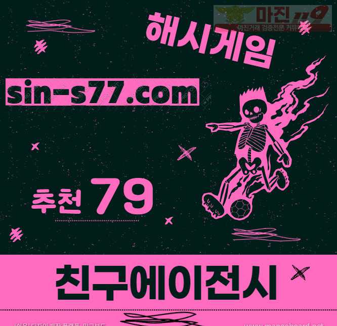 #그래프sgame19.com #지뢰찾기 #친구에이전시-s77.com #추천79 #소셜그래프게임 #해쉬값#황선홍호