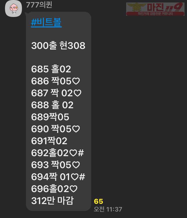 ❤️하이트레이딩777점 실시간 리딩내역-4만수익❤️