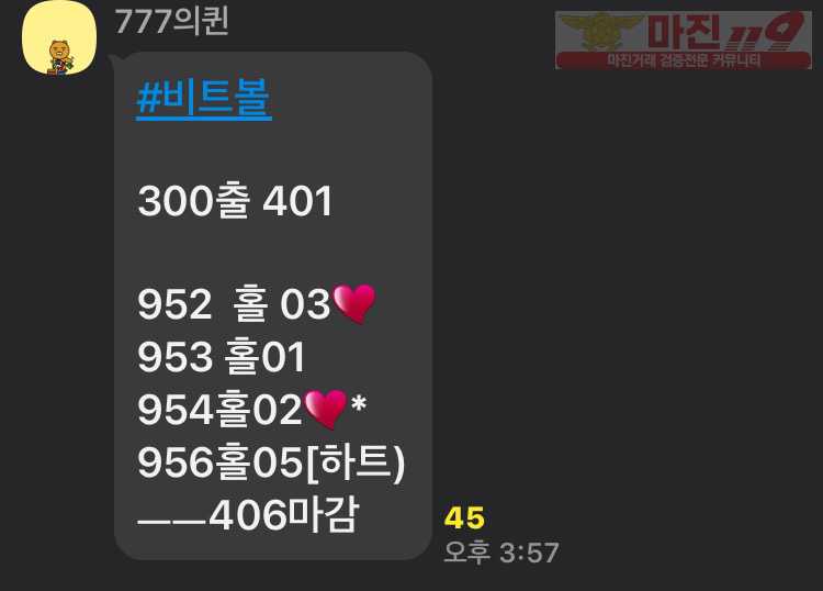 ❤️하이트레이딩 777점 리딩 내역 보시고 가세요❤️