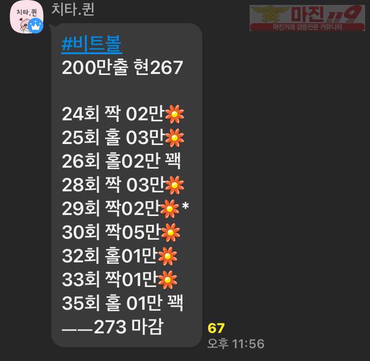 ❤️하이트레이딩777점 가족방 추가 수익리딩 ❤️